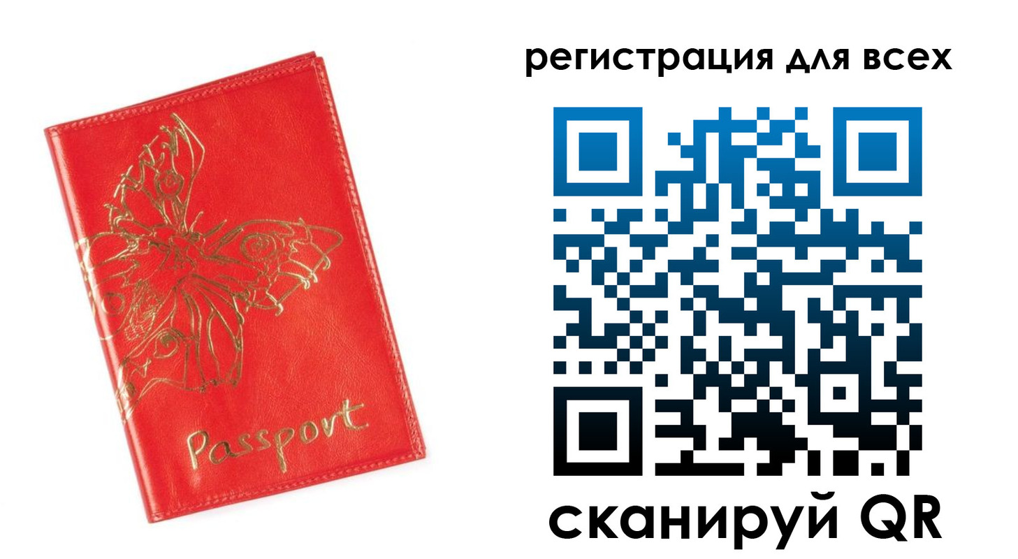 временная регистрация для школы в Москве